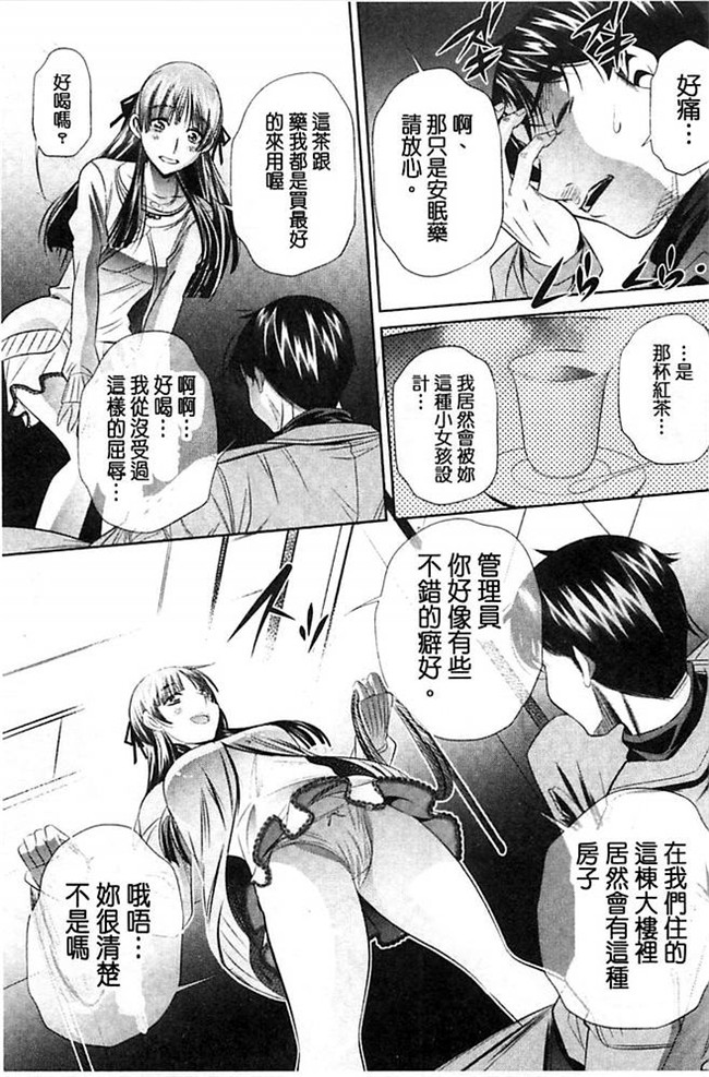 无翼鸟邪恶漫画全集之肉控本子[NABURU] 陵妻姦母