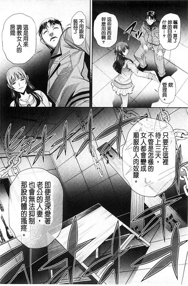 无翼鸟邪恶漫画全集之肉控本子[NABURU] 陵妻姦母