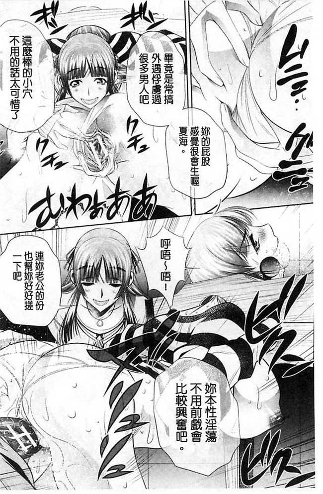 无翼鸟邪恶漫画全集之肉控本子[NABURU] 陵妻姦母