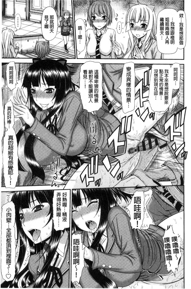 本子库之里番漫画口工本子[上石ニーニー] 姉妹性jiao淫習