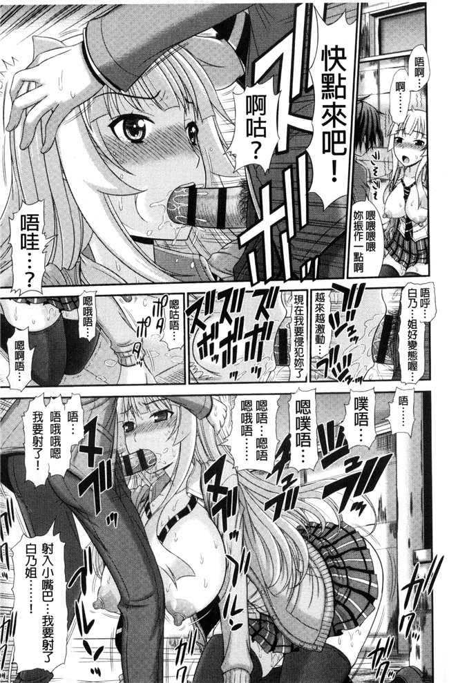 本子库之里番漫画口工本子[上石ニーニー] 姉妹性jiao淫習