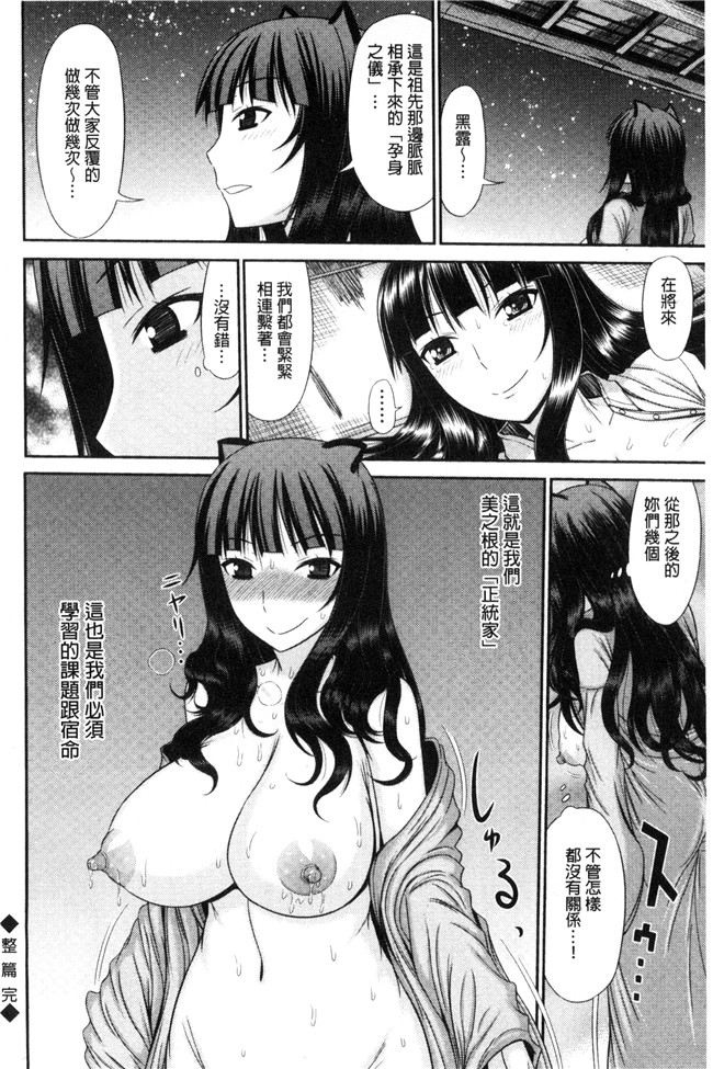 本子库之里番漫画口工本子[上石ニーニー] 姉妹性jiao淫習