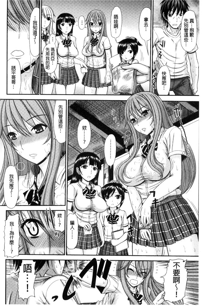 本子库之里番漫画口工本子[上石ニーニー] 姉妹性jiao淫習