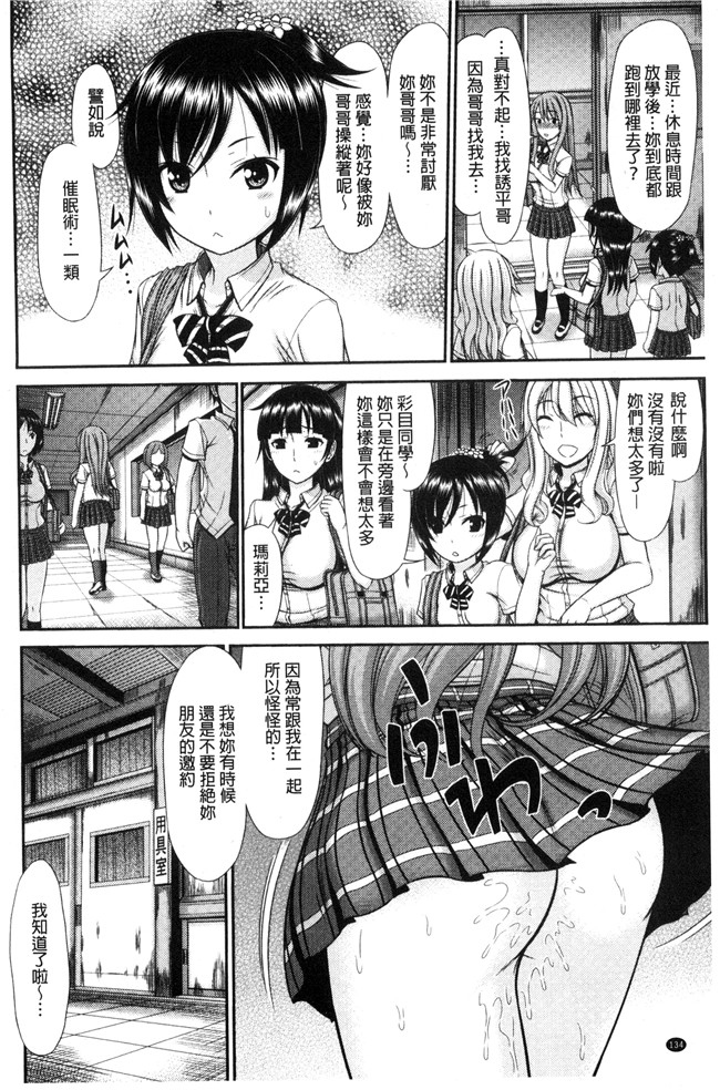 本子库之里番漫画口工本子[上石ニーニー] 姉妹性jiao淫習