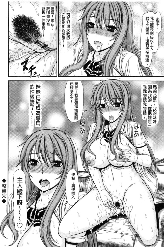 本子库之里番漫画口工本子[上石ニーニー] 姉妹性jiao淫習