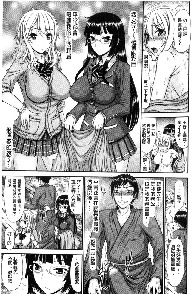 本子库之里番漫画口工本子[上石ニーニー] 姉妹性jiao淫習