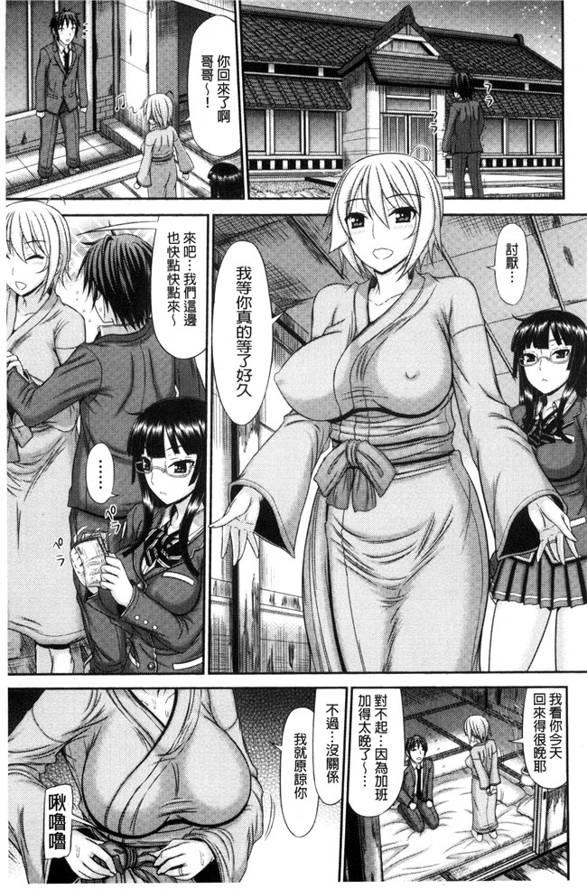 本子库之里番漫画口工本子[上石ニーニー] 姉妹性jiao淫習