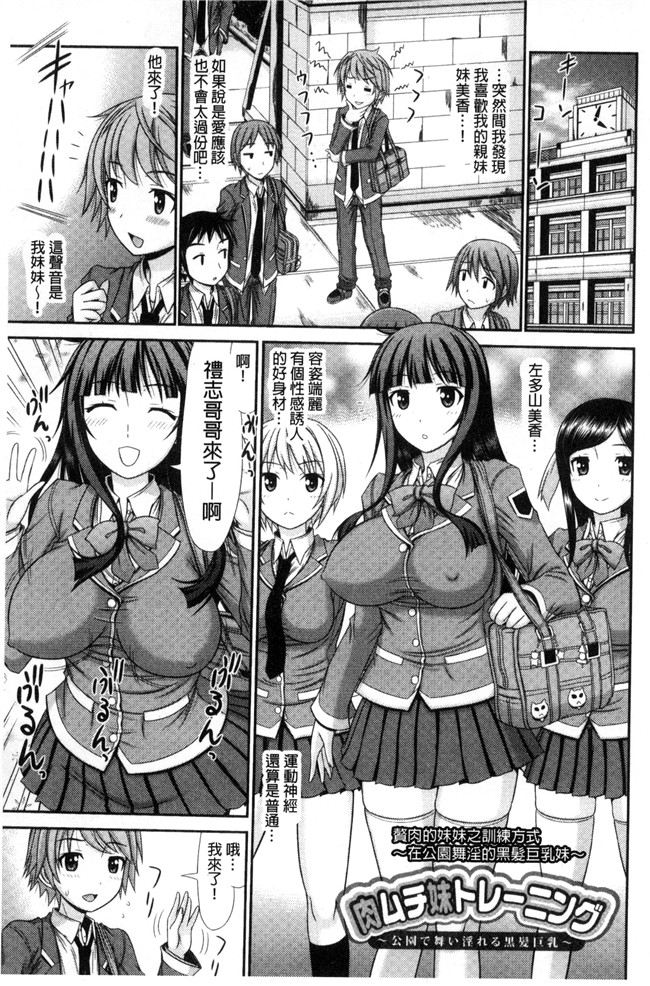 本子库之里番漫画口工本子[上石ニーニー] 姉妹性jiao淫習