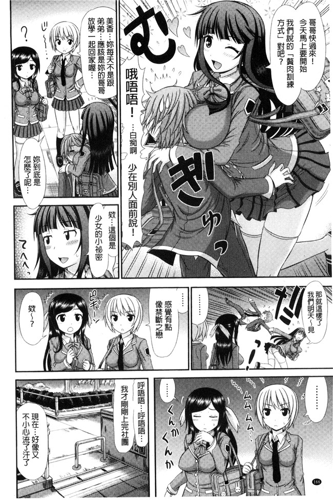 本子库之里番漫画口工本子[上石ニーニー] 姉妹性jiao淫習