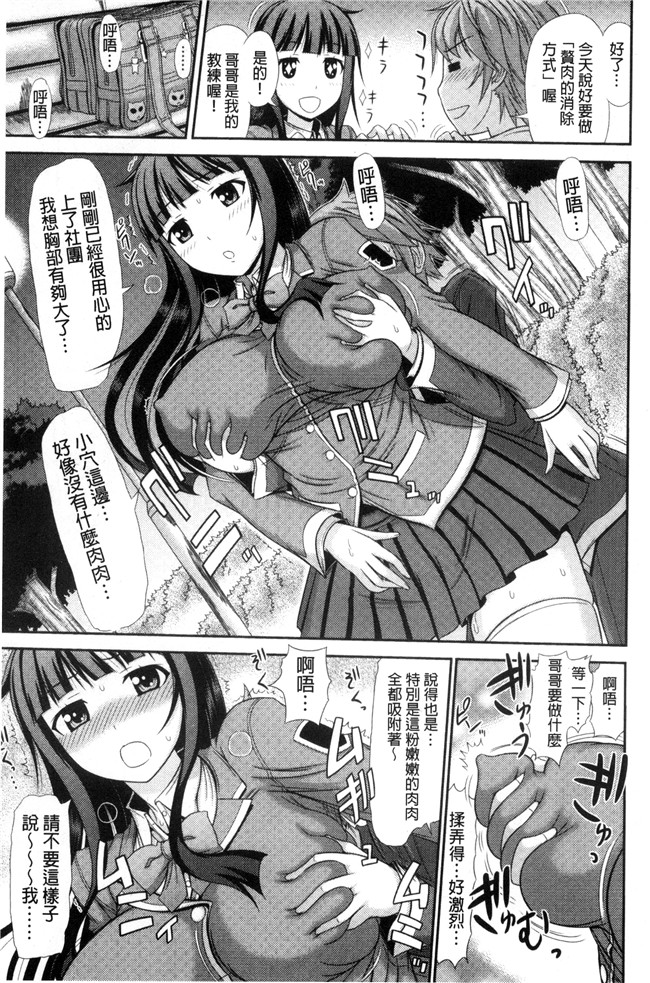 本子库之里番漫画口工本子[上石ニーニー] 姉妹性jiao淫習