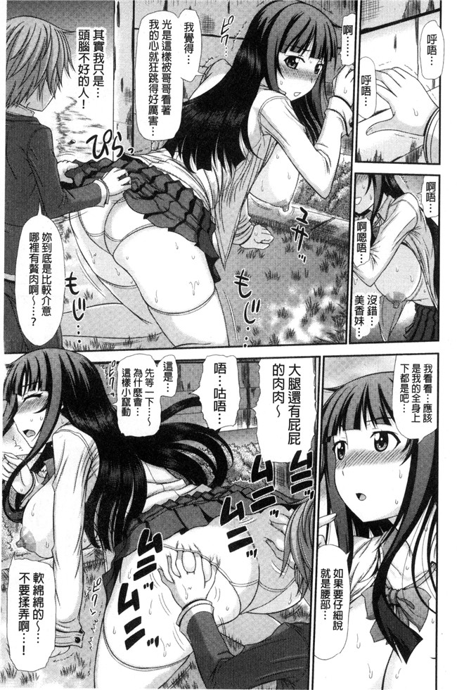 本子库之里番漫画口工本子[上石ニーニー] 姉妹性jiao淫習