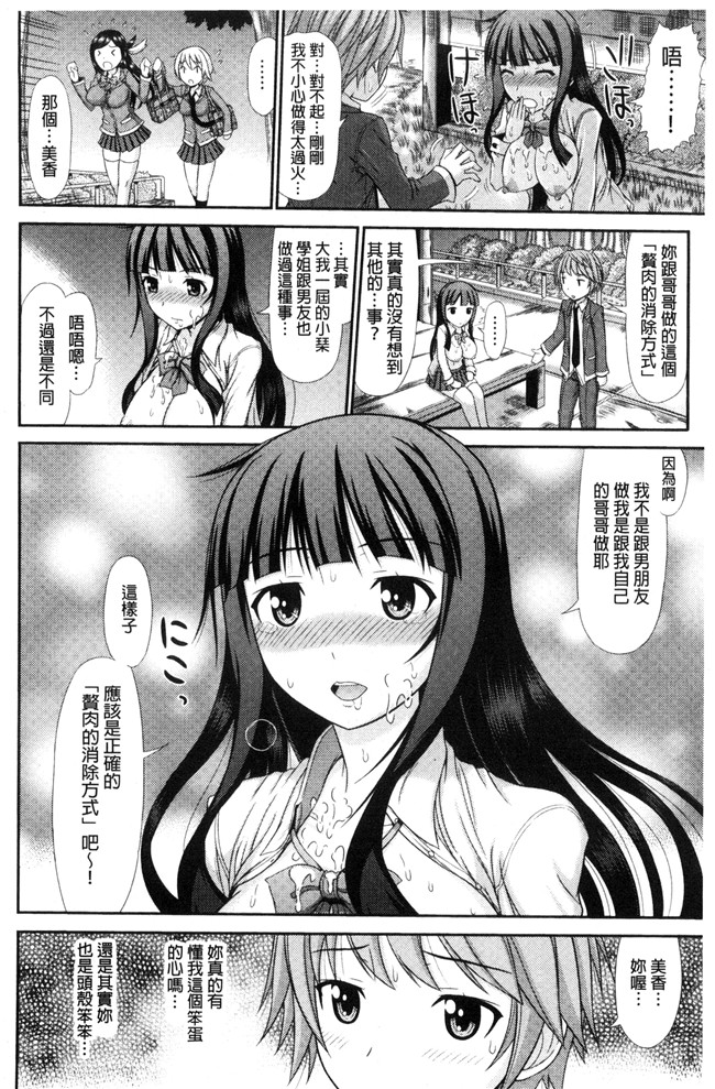 本子库之里番漫画口工本子[上石ニーニー] 姉妹性jiao淫習