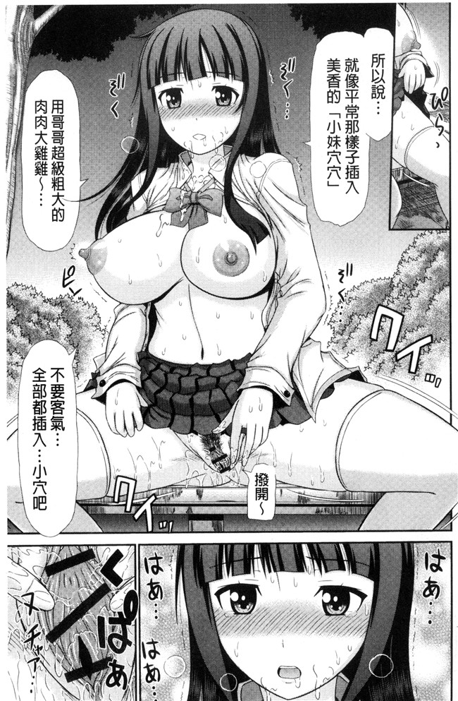 本子库之里番漫画口工本子[上石ニーニー] 姉妹性jiao淫習