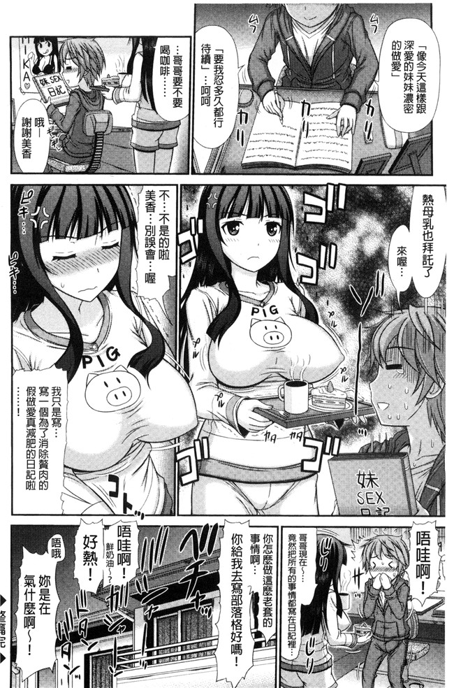 本子库之里番漫画口工本子[上石ニーニー] 姉妹性jiao淫習