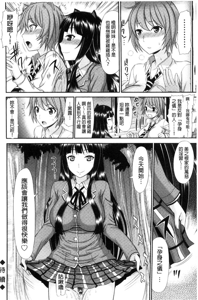 本子库之里番漫画口工本子[上石ニーニー] 姉妹性jiao淫習