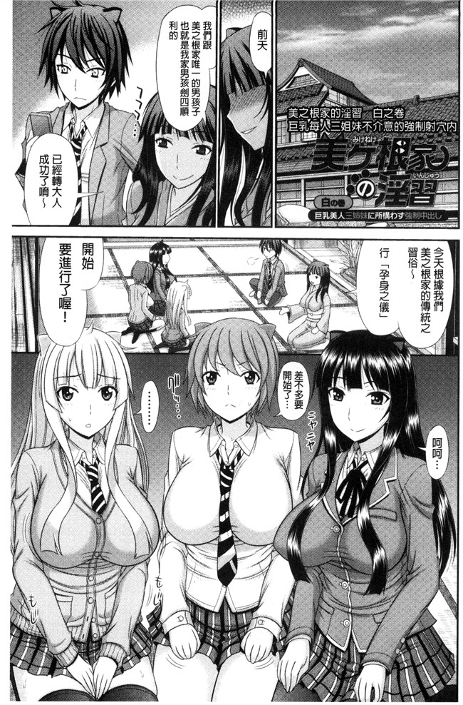 本子库之里番漫画口工本子[上石ニーニー] 姉妹性jiao淫習