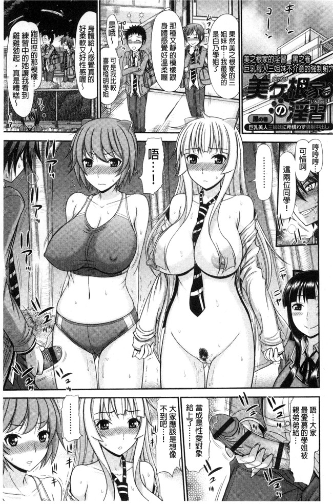 本子库之里番漫画口工本子[上石ニーニー] 姉妹性jiao淫習