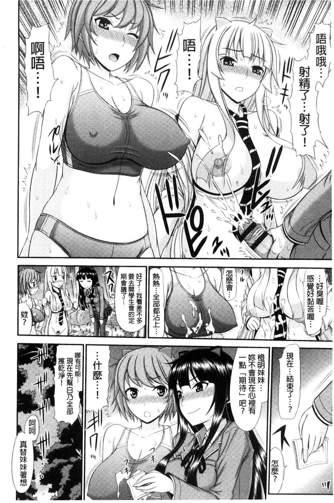 本子库之里番漫画口工本子[上石ニーニー] 姉妹性jiao淫習