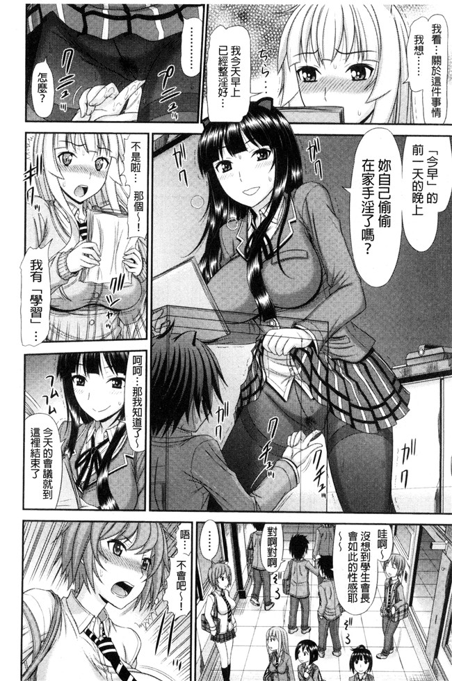 本子库之里番漫画口工本子[上石ニーニー] 姉妹性jiao淫習