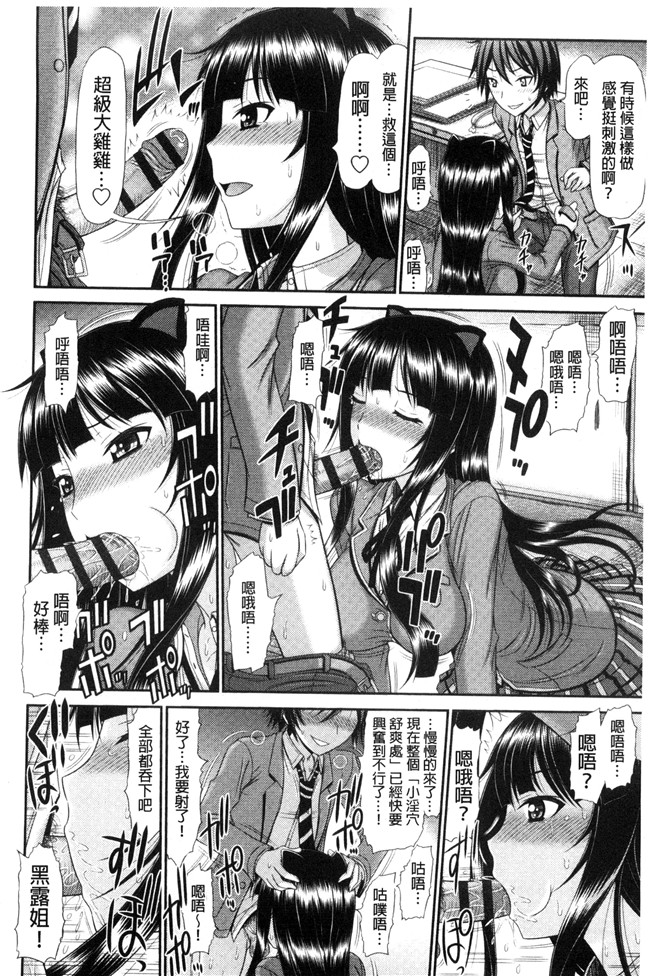 本子库之里番漫画口工本子[上石ニーニー] 姉妹性jiao淫習