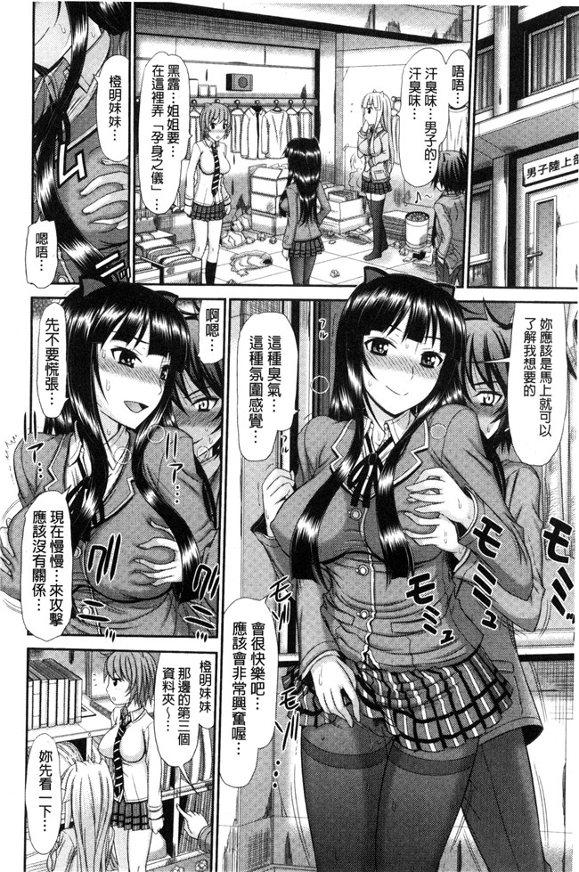 本子库之里番漫画口工本子[上石ニーニー] 姉妹性jiao淫習