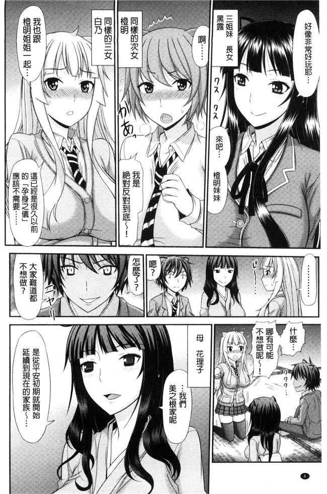 本子库之里番漫画口工本子[上石ニーニー] 姉妹性jiao淫習