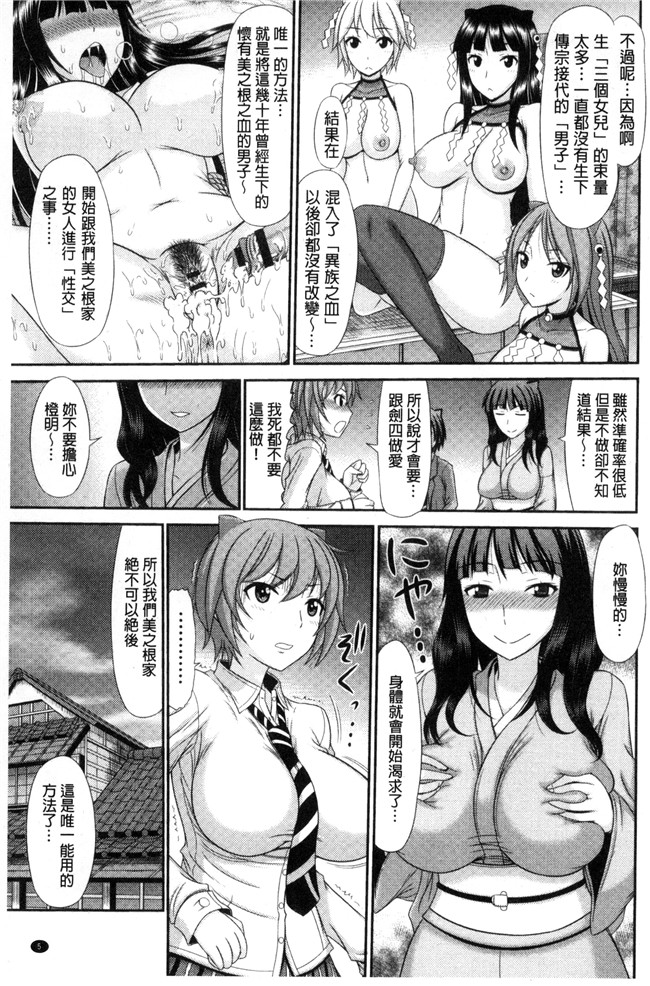 本子库之里番漫画口工本子[上石ニーニー] 姉妹性jiao淫習