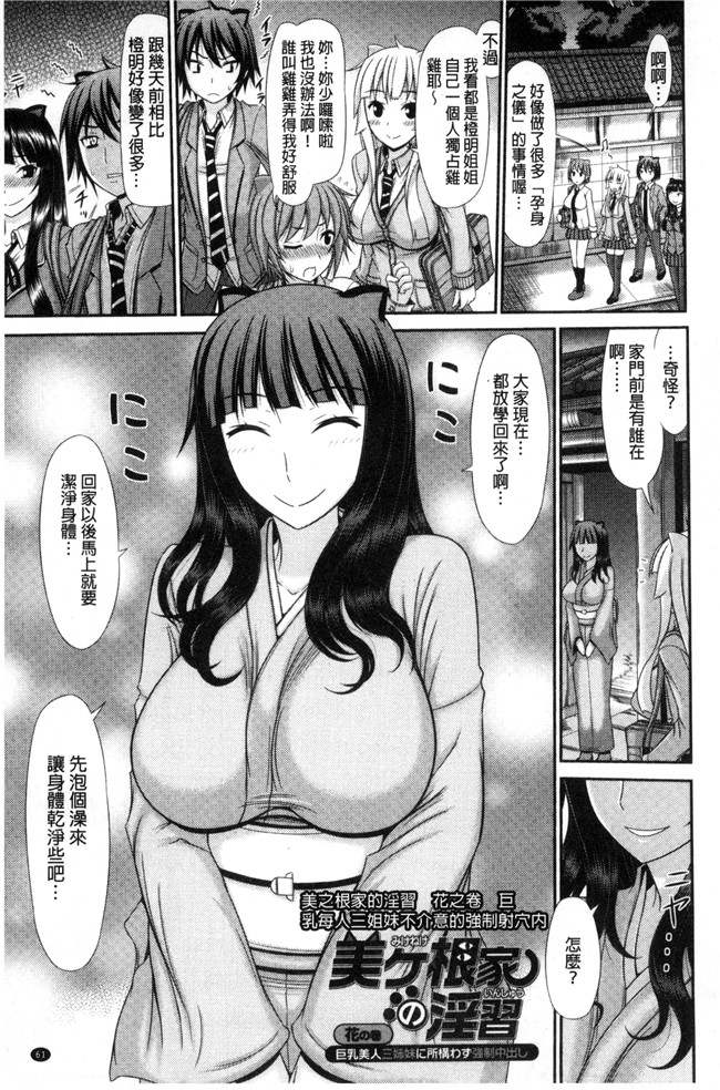 本子库之里番漫画口工本子[上石ニーニー] 姉妹性jiao淫習