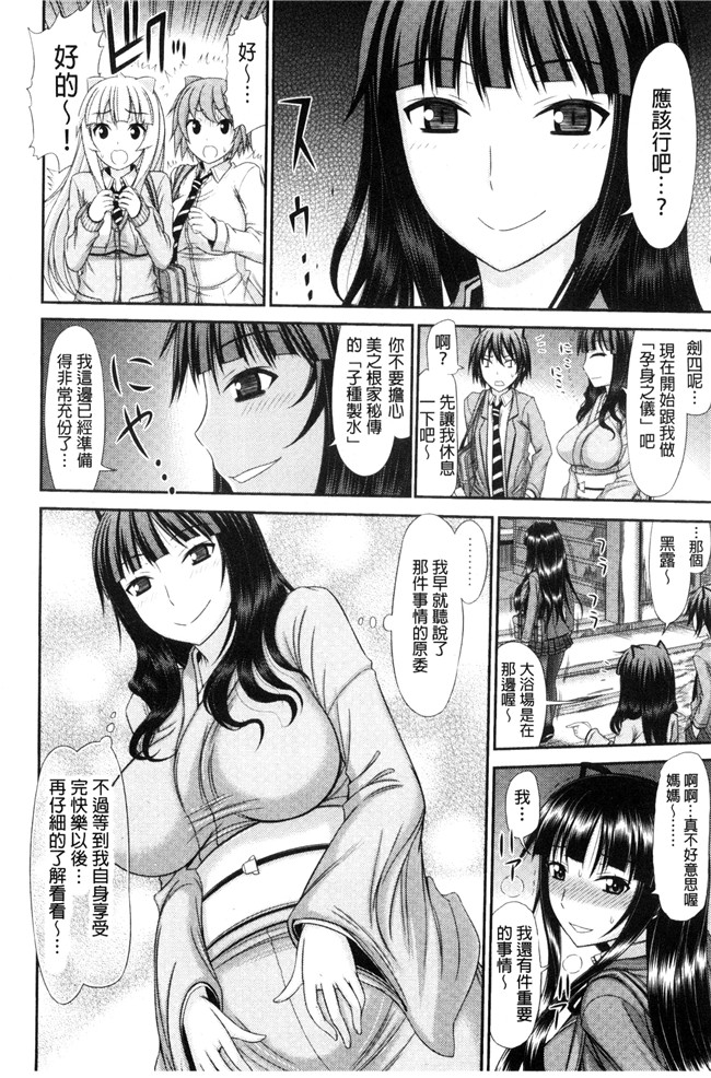 本子库之里番漫画口工本子[上石ニーニー] 姉妹性jiao淫習