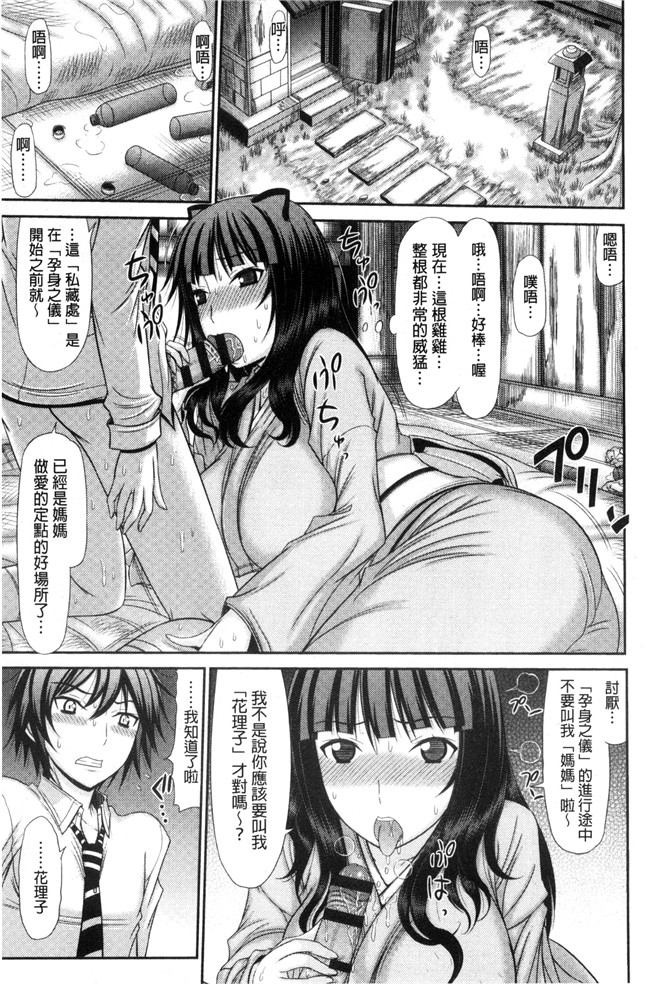 本子库之里番漫画口工本子[上石ニーニー] 姉妹性jiao淫習