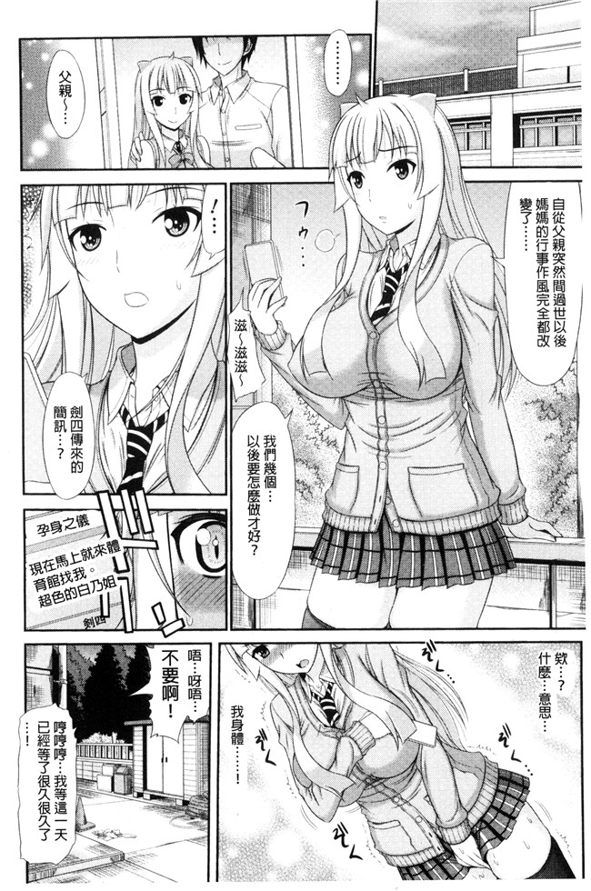 本子库之里番漫画口工本子[上石ニーニー] 姉妹性jiao淫習