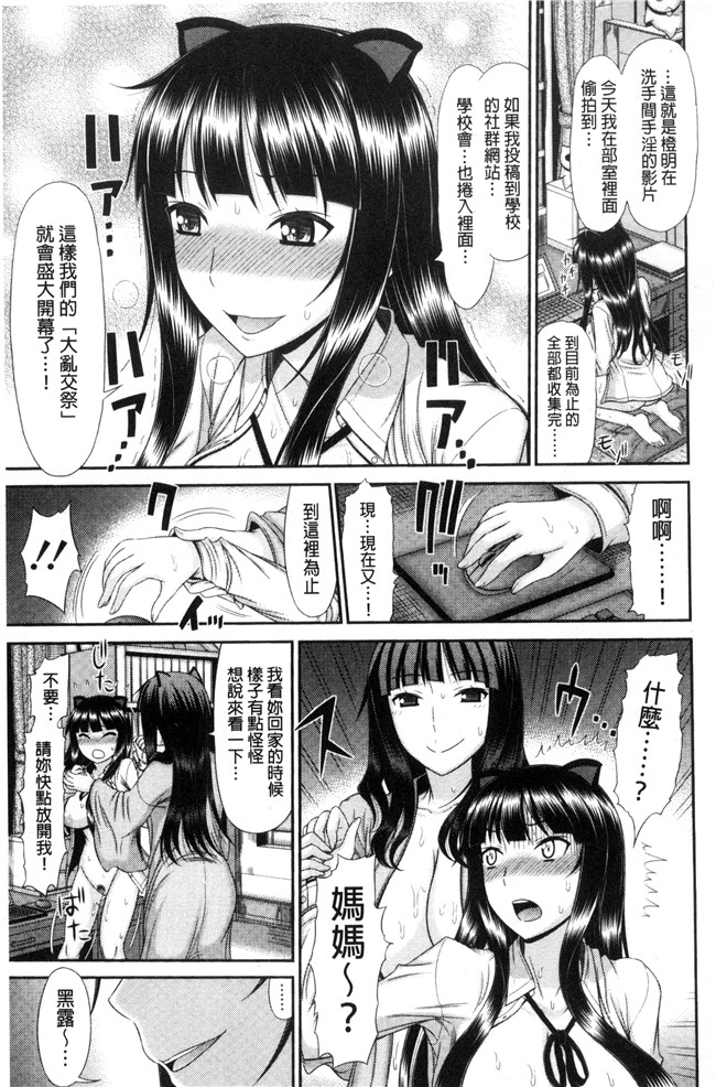 本子库之里番漫画口工本子[上石ニーニー] 姉妹性jiao淫習