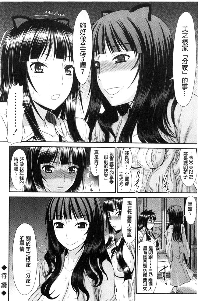 本子库之里番漫画口工本子[上石ニーニー] 姉妹性jiao淫習