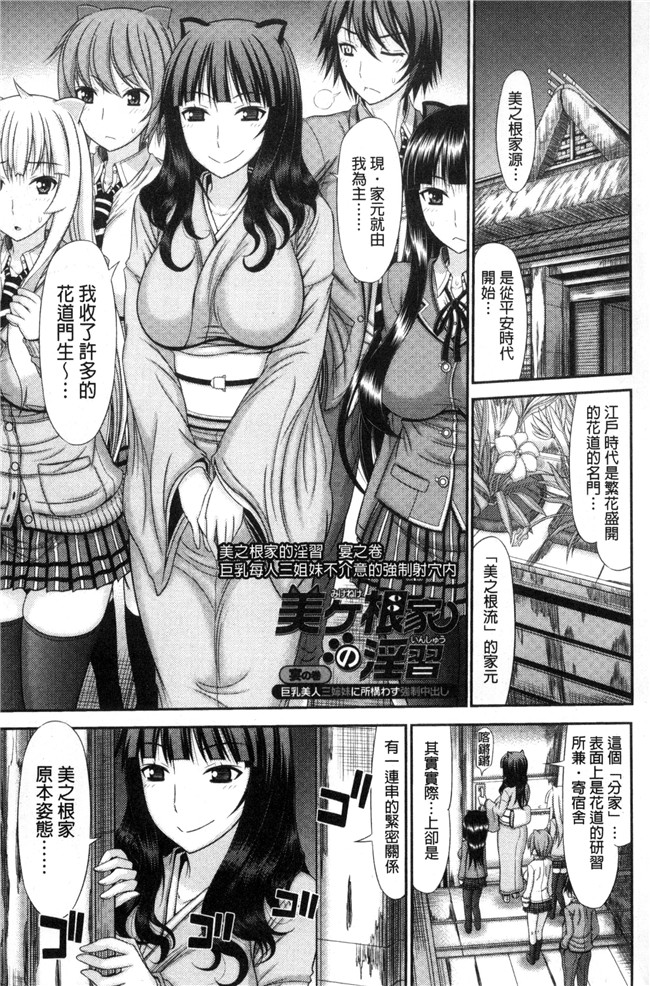 本子库之里番漫画口工本子[上石ニーニー] 姉妹性jiao淫習