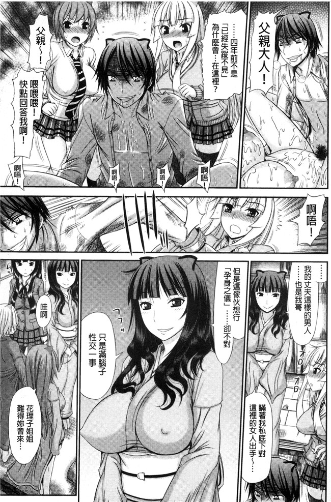 本子库之里番漫画口工本子[上石ニーニー] 姉妹性jiao淫習