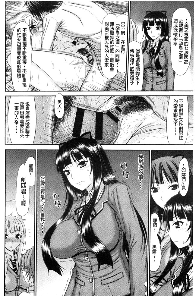 本子库之里番漫画口工本子[上石ニーニー] 姉妹性jiao淫習