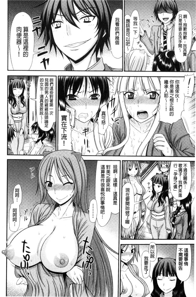 本子库之里番漫画口工本子[上石ニーニー] 姉妹性jiao淫習