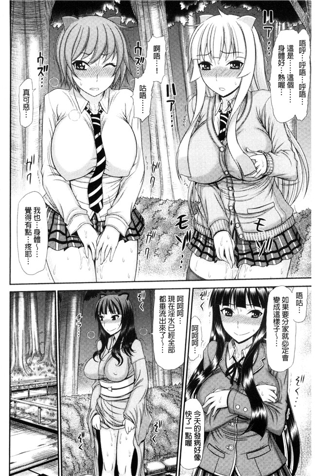 本子库之里番漫画口工本子[上石ニーニー] 姉妹性jiao淫習