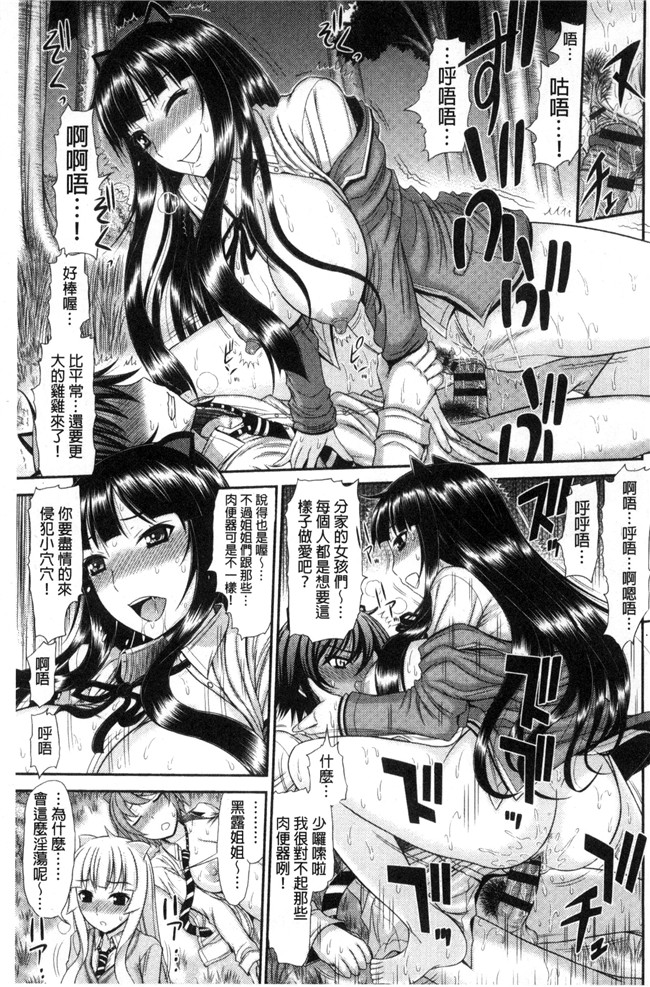 本子库之里番漫画口工本子[上石ニーニー] 姉妹性jiao淫習