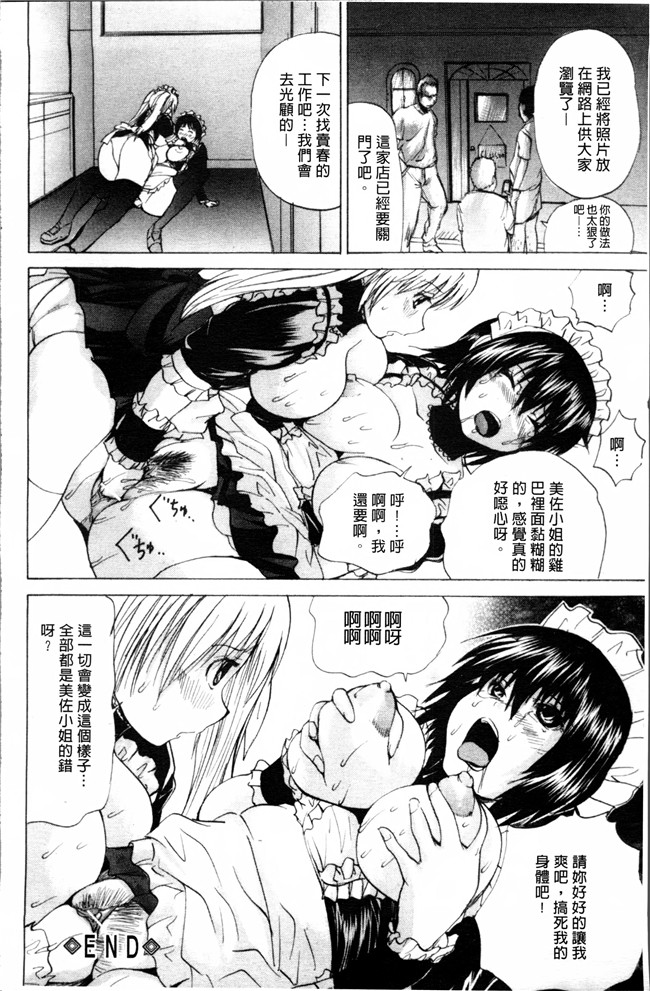 里番库之肉肉漫画无遮盖本子[月下冴喜] 生贄ライブ