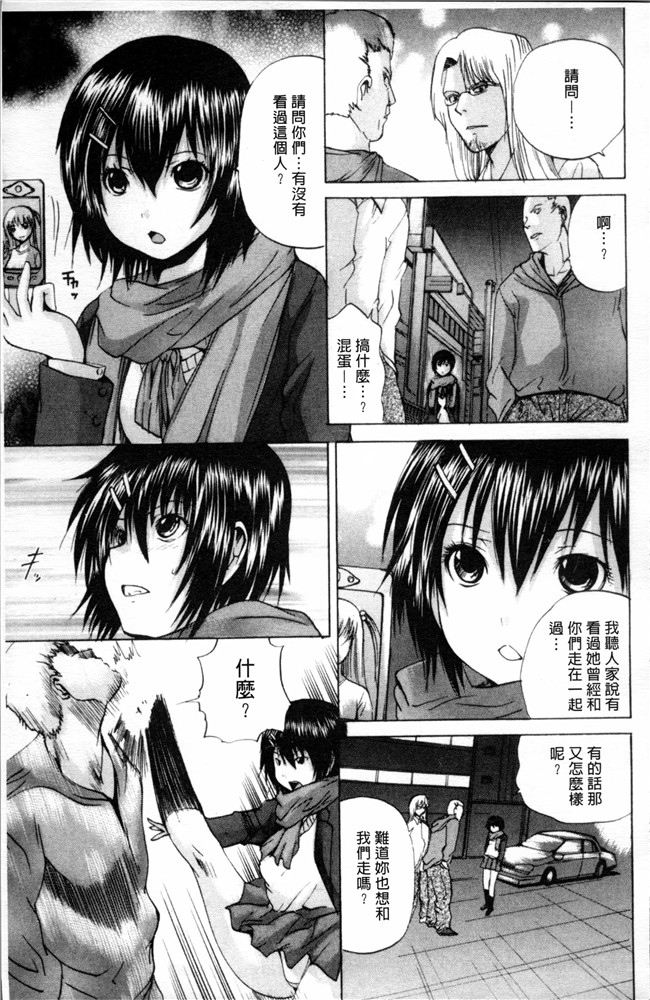 里番库之肉肉漫画无遮盖本子[月下冴喜] 生贄ライブ