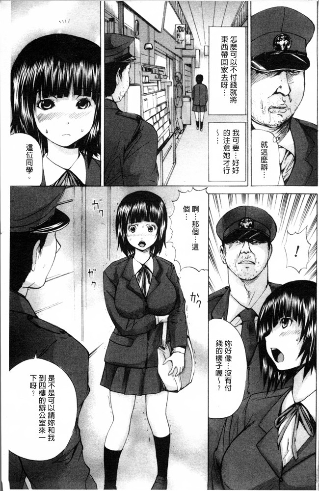 里番库之肉肉漫画无遮盖本子[月下冴喜] 生贄ライブ