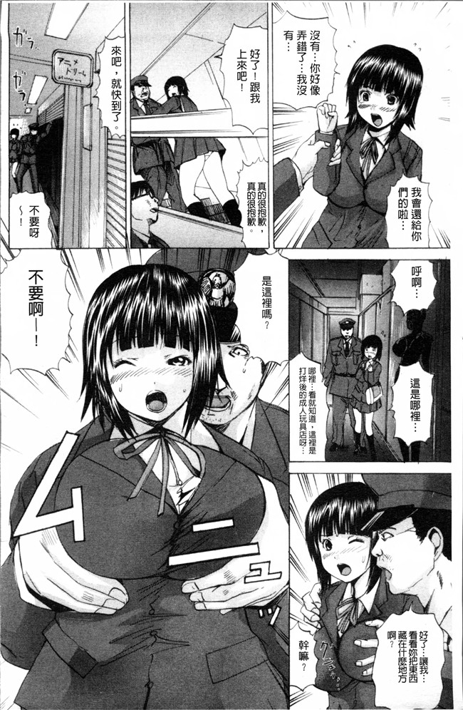 里番库之肉肉漫画无遮盖本子[月下冴喜] 生贄ライブ