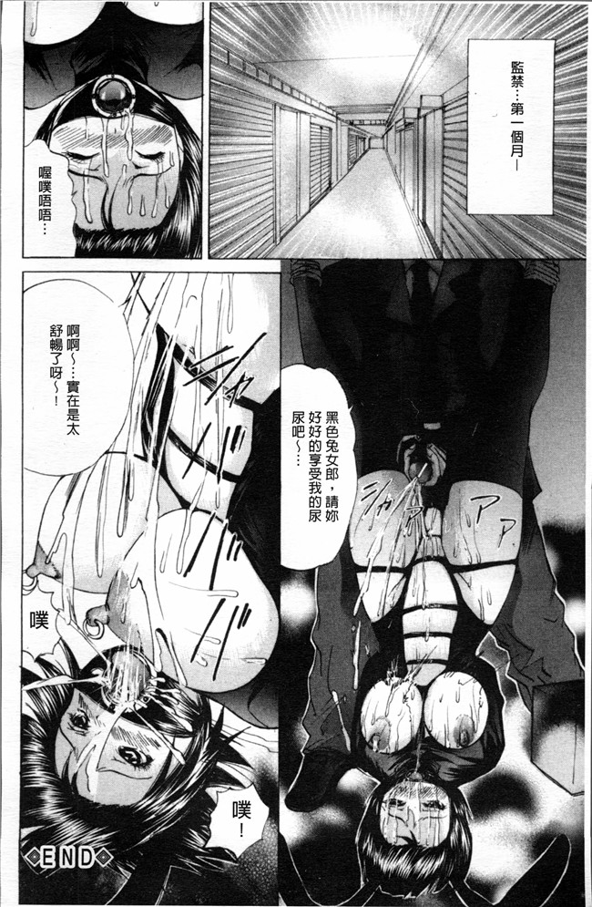 里番库之肉肉漫画无遮盖本子[月下冴喜] 生贄ライブ