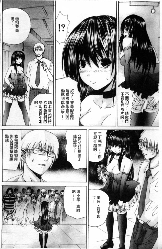 里番库之肉肉漫画无遮盖本子[月下冴喜] 生贄ライブ