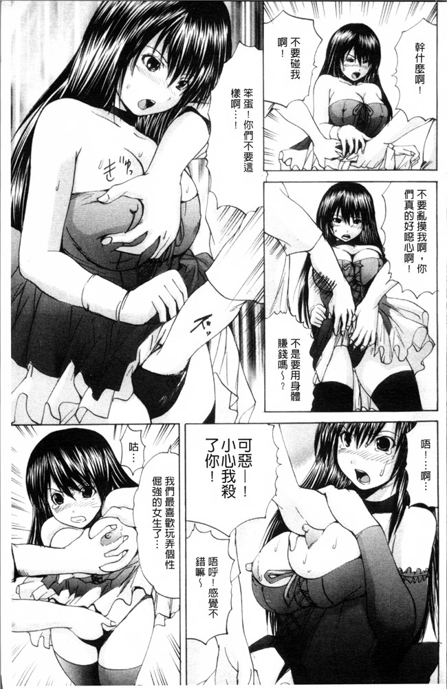 里番库之肉肉漫画无遮盖本子[月下冴喜] 生贄ライブ