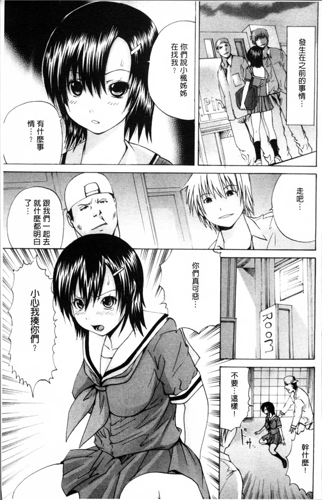 里番库之肉肉漫画无遮盖本子[月下冴喜] 生贄ライブ