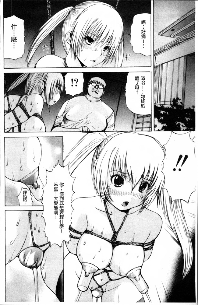 里番库之肉肉漫画无遮盖本子[月下冴喜] 生贄ライブ