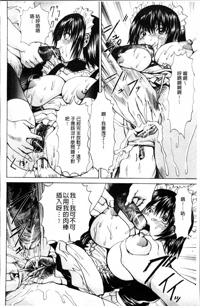 里番库之肉肉漫画无遮盖本子[月下冴喜] 生贄ライブ