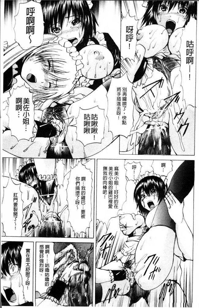 里番库之肉肉漫画无遮盖本子[月下冴喜] 生贄ライブ